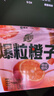 蒙牛真果粒爆粒橙子味果汁饮品240gx10包 龚俊同款 送礼佳选送礼礼盒 实拍图