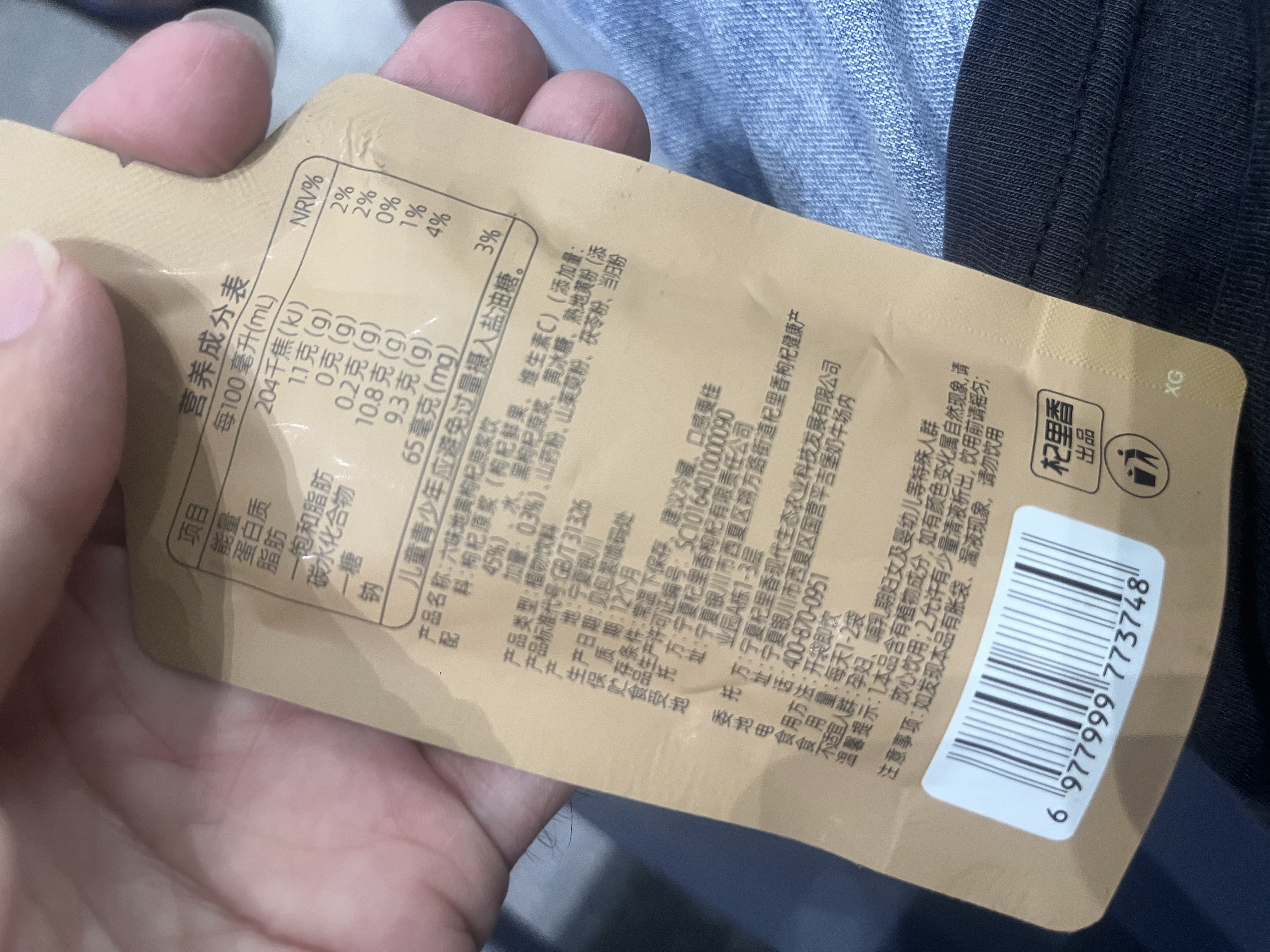 纯耕六味地黄饮枸杞山茱萸原浆礼盒2.7L滋补精选山药茯苓当归节日送礼 实拍图
