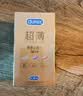 杜蕾斯（durex）避孕套安全套超薄尊享三合一14只情侣物品情趣用品男女成人计生 实拍图