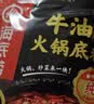 海底捞火锅底料汤料 牛油清油清汤番茄底料 麻辣香辣口味 一料多用 浓香番茄底料125g*5袋 实拍图