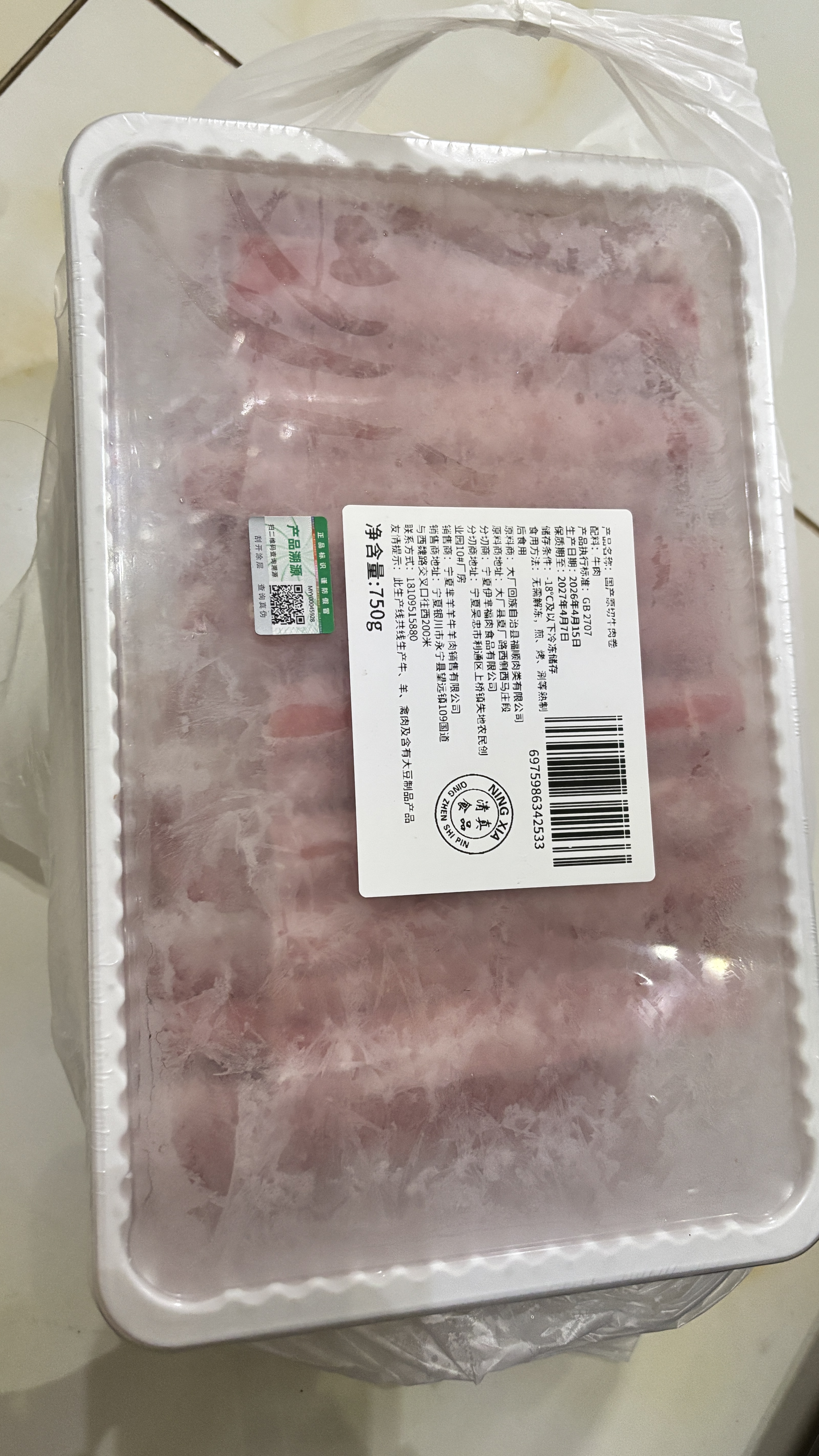 芈羊羊国产黄牛 谷饲原切肥牛肉卷净重750g牛肉片生鲜火锅烧烤食材 清真 实拍图