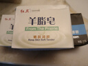 红卫羊脂皂3+火山泥2块装香皂男士专用高级洗脸皂控油洁面皂肥皂 实拍图