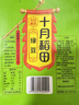 十月稻田 绿豆 2斤 (可发豆芽 打豆浆 东北 五谷 杂粮 粗粮 真空大米伴侣) 实拍图