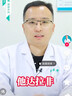 伟哥 他达拉非片20mg*4片/板*2板 伟哥京东自营旗舰店 实拍图