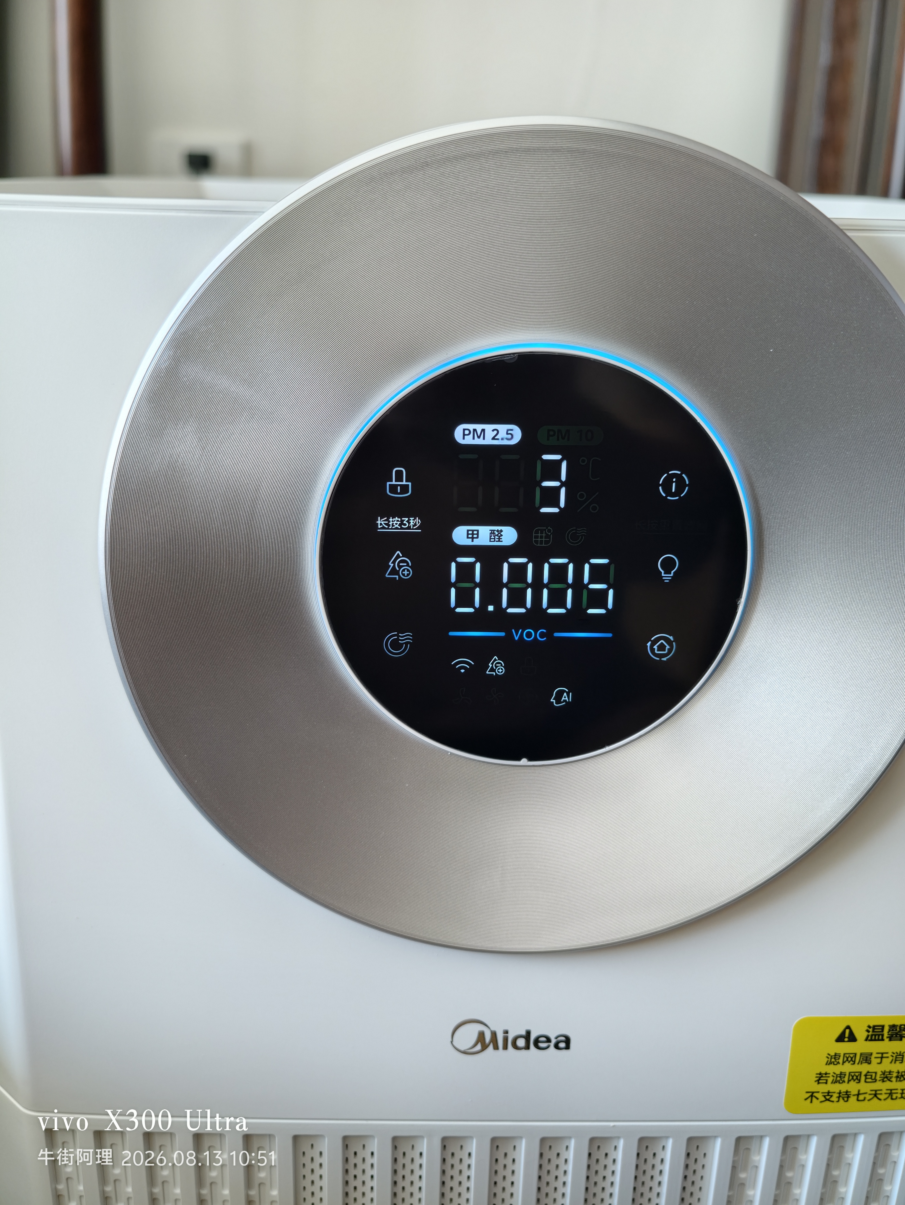 美的（Midea）空气净化器除甲醛除二手烟除异味除雾霾除细菌病毒除过敏源新风机静音大空间家用 KJ1000G-T1000 Lite 晒单实拍图