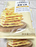 大希地爆浆飞饼 90g*6片 香蕉馅 夹心手抓饼馅饼夜宵儿童早餐速冻半成品 实拍图