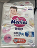 花王品牌进口妙而舒纸尿裤M64片(6-11kg)中号婴儿尿不湿 舒爽安心锁水 实拍图