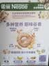 雀巢（Nestle）进口脆谷乐儿童零食500g谷物圈儿童麦片早餐即食非油炸全谷物 实拍图