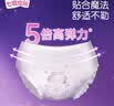 七度空间萌睡安心裤超长夜用安睡裤大码裤型卫生巾XL码20条【新国标认证】 实拍图
