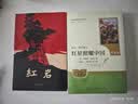 八年级上下册名著：红星照耀中国+红岩+经典常谈+昆虫记（全4册）人教版初中初二语文教科书配套书目 实拍图