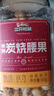 三只松鼠香酥炭烧腰果500g/罐装坚果炒货干果腰果仁休闲零食送礼  实拍图