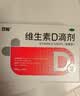 双鲸 维生素D滴剂(胶囊型）维生素d3 400单位*60粒预防维生素D缺乏性佝偻病 婴幼儿童成人促钙吸收补钙d3 实拍图