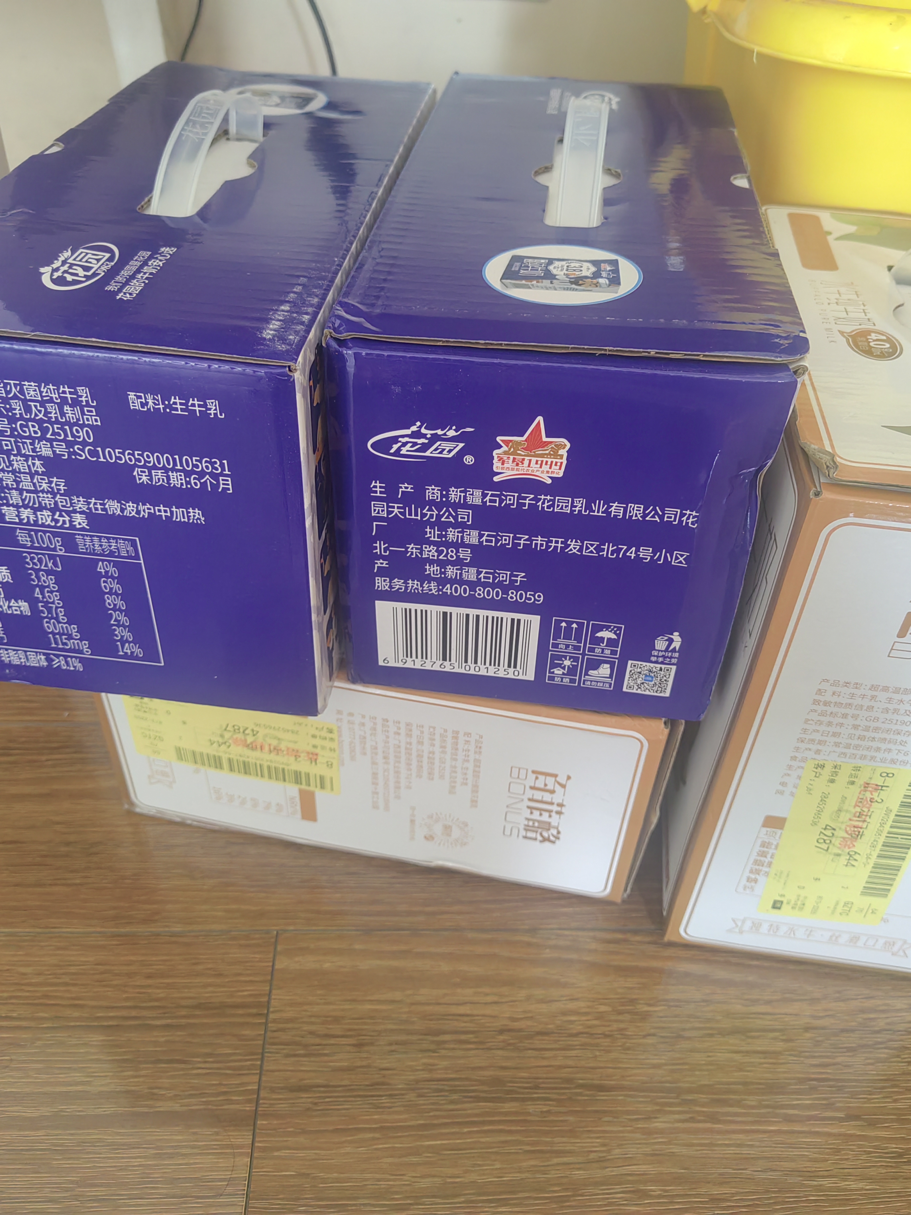 花园新疆特产纯牛奶3.8g乳蛋白200g*15盒送礼礼盒装营养早餐 实拍图