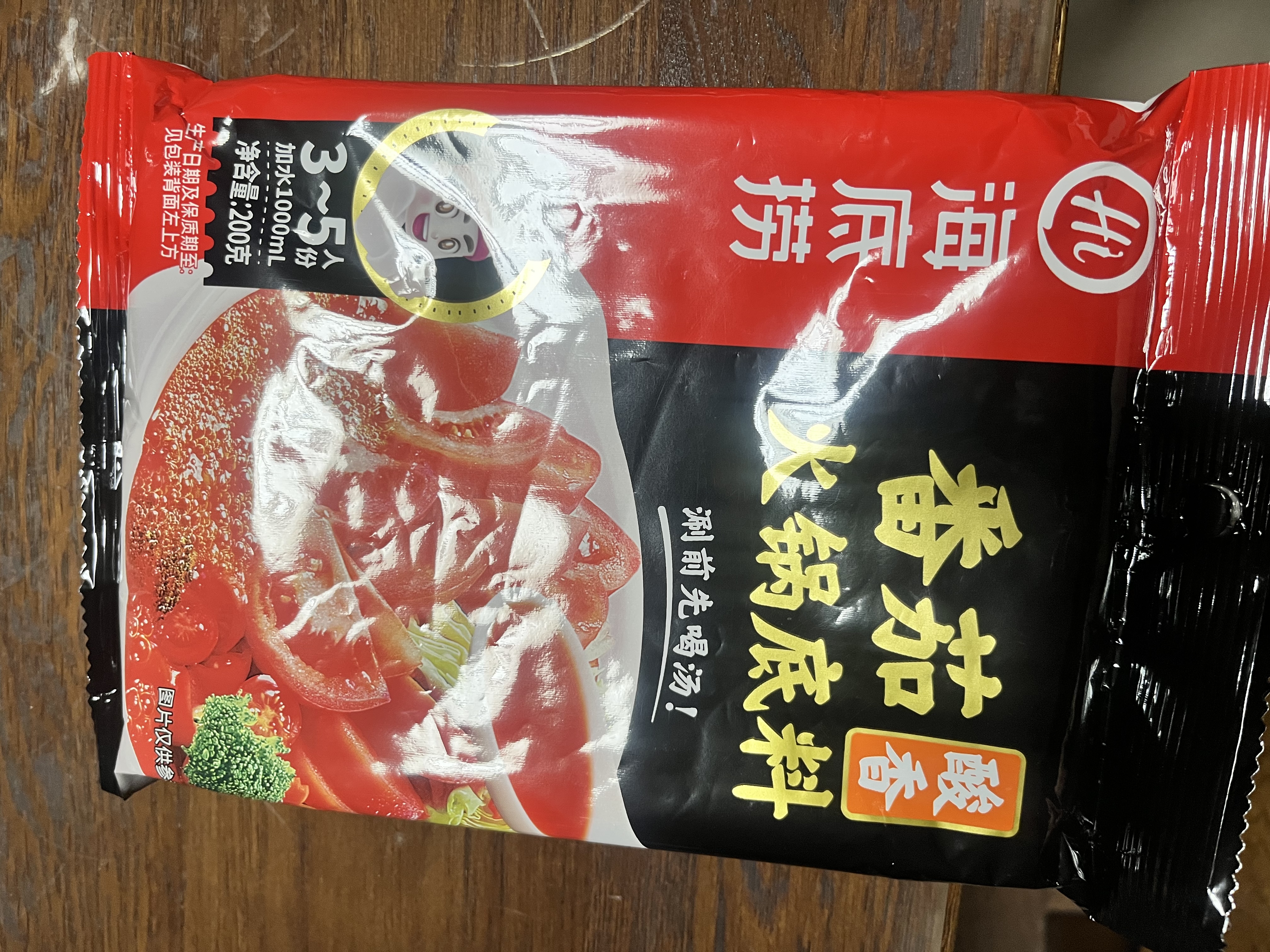海底捞火锅底料 鲜美番茄火锅底料200g*3  （3~5人份）酸甜可口  实拍图