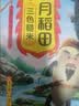 十月稻田 三色糙米 5斤 五谷杂粮米 粗粮粥饭 主食 新米 糙米 黑米 家庭装 实拍图
