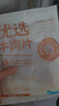 恒都 国产精选调理牛肉片150g*4 生鲜牛肉 火锅食材 煎炒烧烤 实拍图