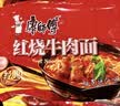 康师傅 方便面 经典红烧牛肉面103g*24袋 泡面袋装整箱速食 方便食品 实拍图