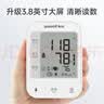 鱼跃（yuwell）上臂式电子血压计热销款血压仪医用高精准高血压测量仪器家用670A 实拍图