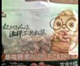 三只松鼠袋装紫皮腰果500gSS级每日坚果炒货干果休闲零食0添加团购送礼 实拍图