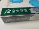 fe金典生物酶牙膏9.3洁白去渍去黄美白牙齿樱花薄荷清新口气180g 实拍图