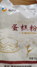 新良蛋糕粉500g 低筋面粉 烘焙原料 戚风蛋糕饼干糕点用小麦粉 实拍图
