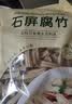 云仟味石屏腐竹段1.2kg干货油豆腐皮腐竹凉拌黄豆制品螺蛳粉火锅食材 实拍图