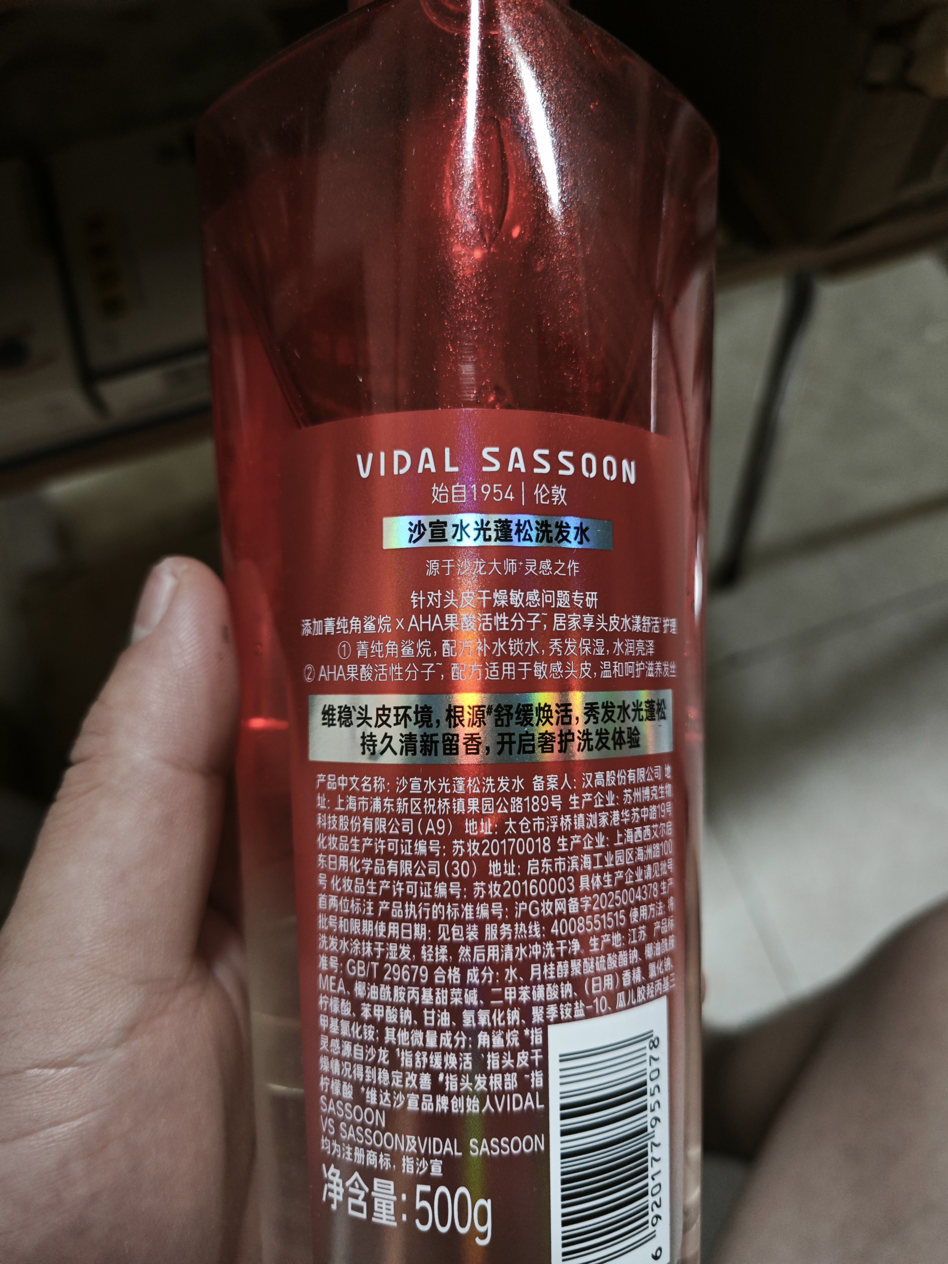 沙宣黄钻水光瓶水光蓬松洗发水500g头皮舒缓水润柔顺洗头膏洗发露男女 实拍图