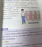 【荣恒】青春期女孩男孩要知道的45件事漫画图解版青春期成长手册枕边书10-16岁青少年读物成长议题家庭教育儿书籍正面管教必读 【单本】青春期男孩要知道的45件事 实拍图