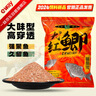 一味官旗化氏大红鲫饵料新品鱼饵大味型高穿透强诱鱼久钓饵大红鲫1包 实拍图