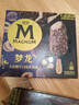梦龙【王嘉尔推荐】梦龙浓郁开心果味冰淇淋 雪糕 冰激凌 65g*4支 实拍图