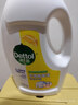 滴露（Dettol）衣物消毒液除菌柠檬3L 99.9%杀菌除螨内衣儿童衣服消毒水配洗衣液 实拍图