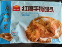 广州酒家红糖手撕馒头390g*2袋 12个早餐半成品主食速食生鲜面点包子方便 实拍图