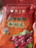 皇上皇招牌腊肠广东煲仔饭三七腊肠广州特产广味甜肠广式香肠腊味500g 实拍图