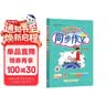 【社长推荐】唐诗三百首 人民文学出版社足本无删减详细注解版 初中九年级上语文阅读书目 实拍图