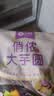 俏侬 大芋圆800g/袋 4口味(芋头 地瓜 紫薯 青汁)奶茶自制半成品 实拍图