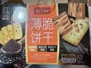 Arale薄脆饼干黑金芝士土豆海苔咖啡混合味618g代餐饱腹团购休闲零食 实拍图