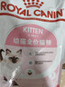 皇家猫粮 幼猫猫粮 幼猫奶糕 K36 通用粮 4-12月 2KG 实拍图