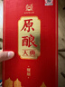 泸州老窖原酿天典耀顺 52度 500ml 浓香型白酒 纯粮酿造 礼盒装 精品礼物 实拍图