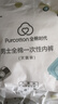 全棉时代一次性内裤男纯棉旅行便携商务出差免洗不掉絮灭菌 L码10条 实拍图