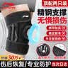 李宁护膝半月板损伤运动关节膝盖滑膜炎韧带积液专用登山篮羽毛球跑步 实拍图