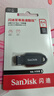 闪迪（SanDisk）64GB USB3.2 U盘 CZ550黑色 读速100MB/s 安全加密 数据恢复 学习办公电脑车载 高速大容量优盘 实拍图