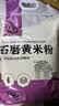 万谷食美 黄米面5斤 黄米粉 大黄米面粉 石磨广灵糕面 黍子面 实拍图