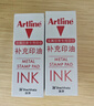 旗牌（Shachihata）Artline 办公财务金属印章印台印泥专用补充印油 40ml 红色 ESAP-40 实拍图