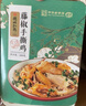 德州扒鸡山东特产招牌公鸡组合装藤椒味手撕麻椒鸡五香味熏香味500g*3只 实拍图