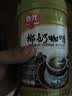 春光食品海南特产 椰奶咖啡400g  速溶咖啡粉冲调饮品 罐装 实拍图