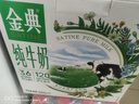 伊利金典纯牛奶 250ml*12盒 3.6g乳蛋白原生高钙 礼盒装 4-6月 实拍图