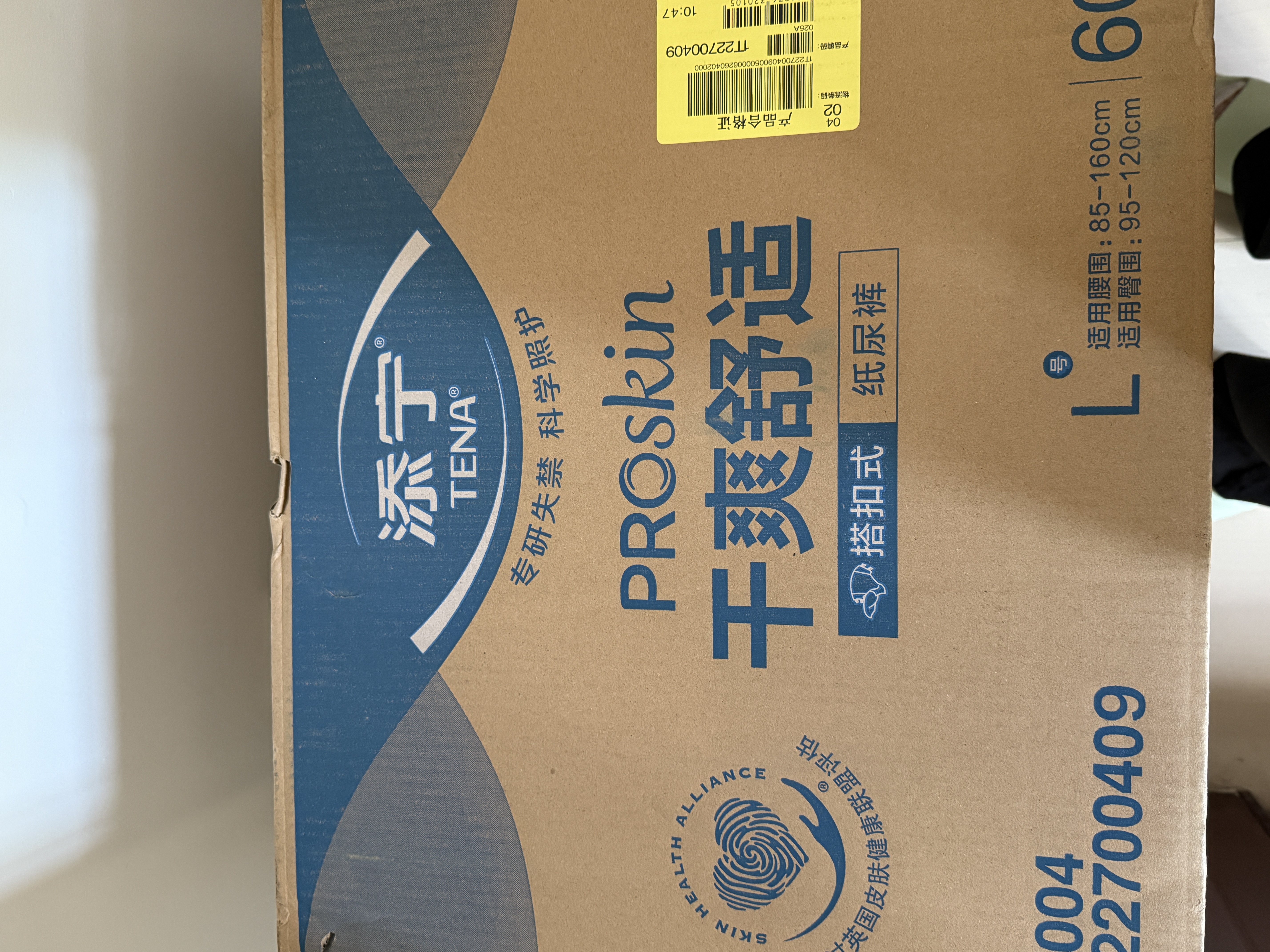 添宁（TENA）PROskin干爽成人纸尿裤L60片（腰围：85-160cm）产妇老年人尿不湿 实拍图