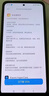 小米REDMI Note14 金刚品质 5110mAh大电量 大光圈超感相机 8GB+128GB星辉白 红米5G手机 国家补贴 实拍图