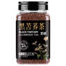 艺佰黑苦荞茶1100克正宗四川大凉山特选荞麦茶泡水喝养生茶 实拍图