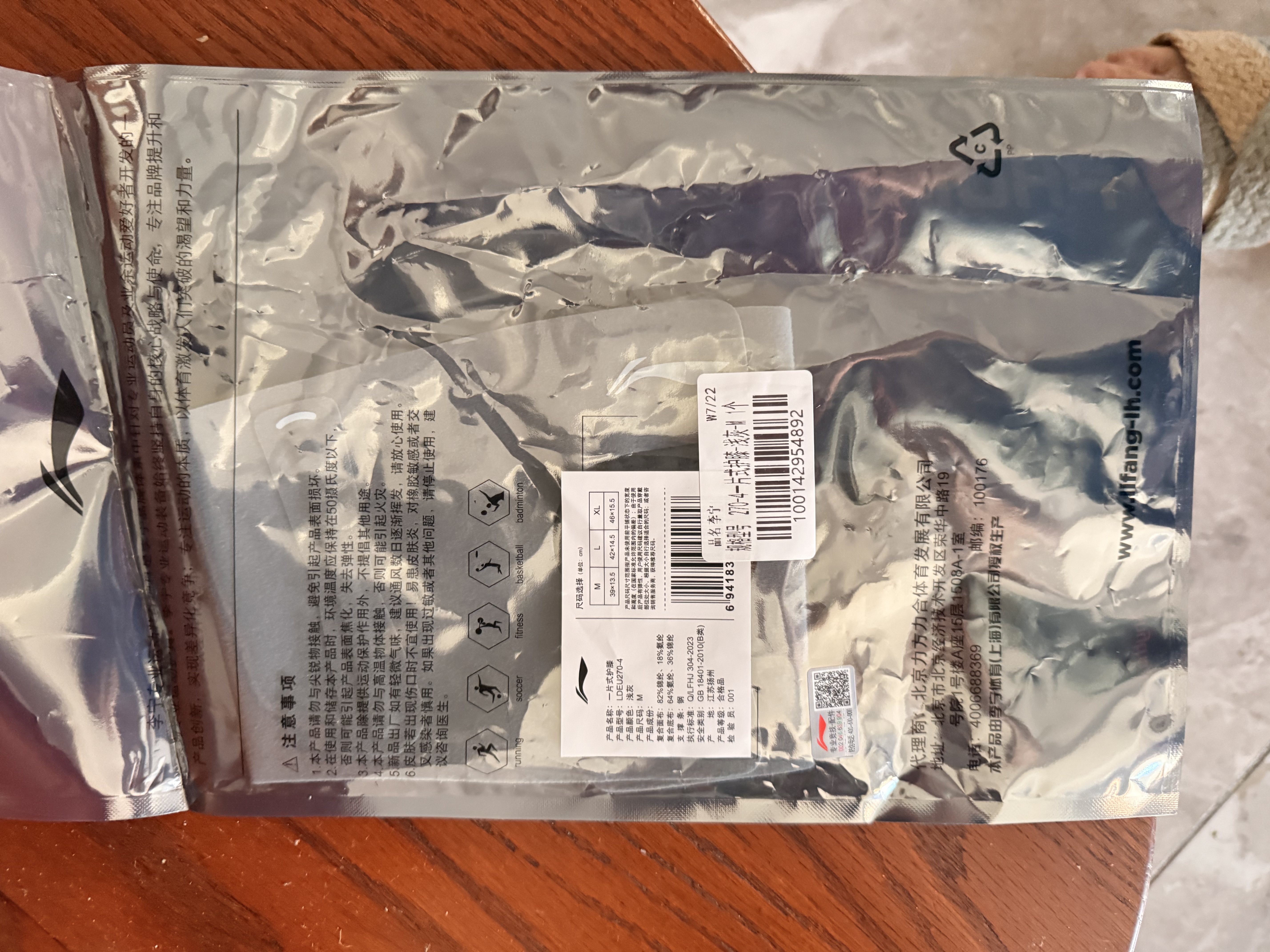 李宁护膝半月板损伤运动专用髌骨带跑步男女士登山羽毛球膝盖关节护具 实拍图